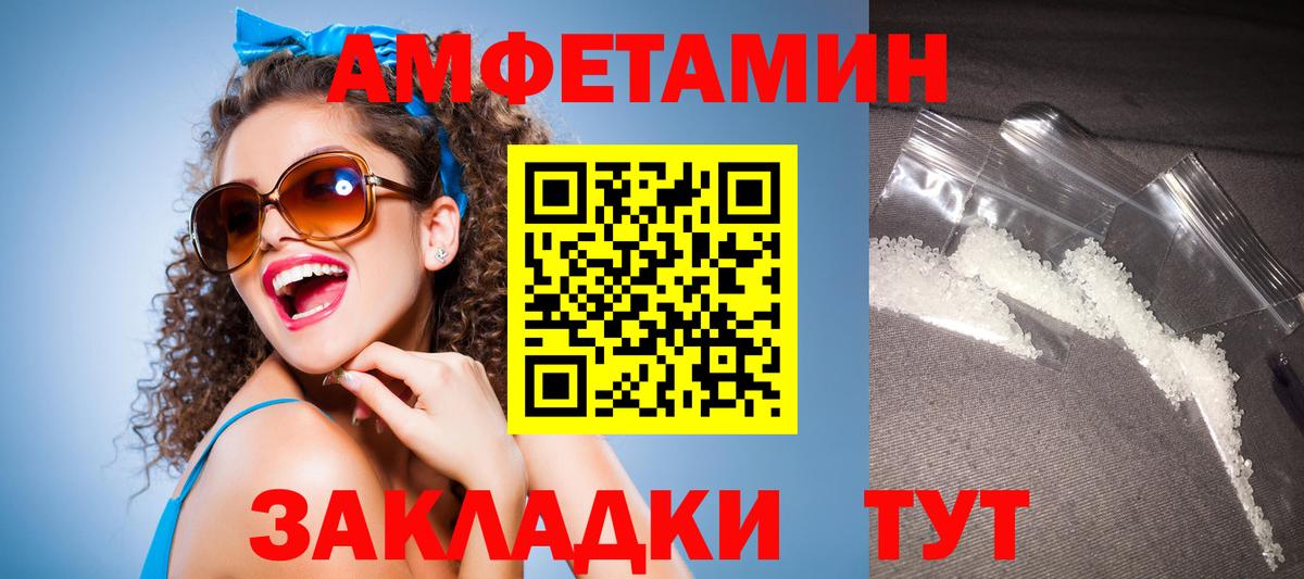 Amphetamine  Amphetamine 98%  Вход с VPN  Ханты-Мансийск 