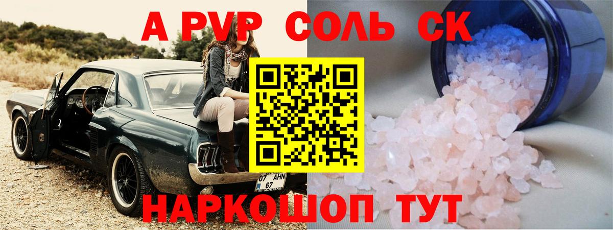 Ханты-Мансийск  A-PVP крисы CK  APVP  Вход с VPN 