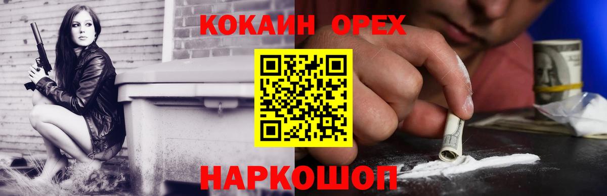 Ханты-Мансийск  COCAIN Перу  КОКАИН Fish Scale  Вход с VPN 
