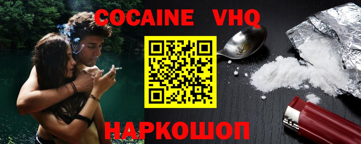 COCAIN FishScale Ханты-Мансийск