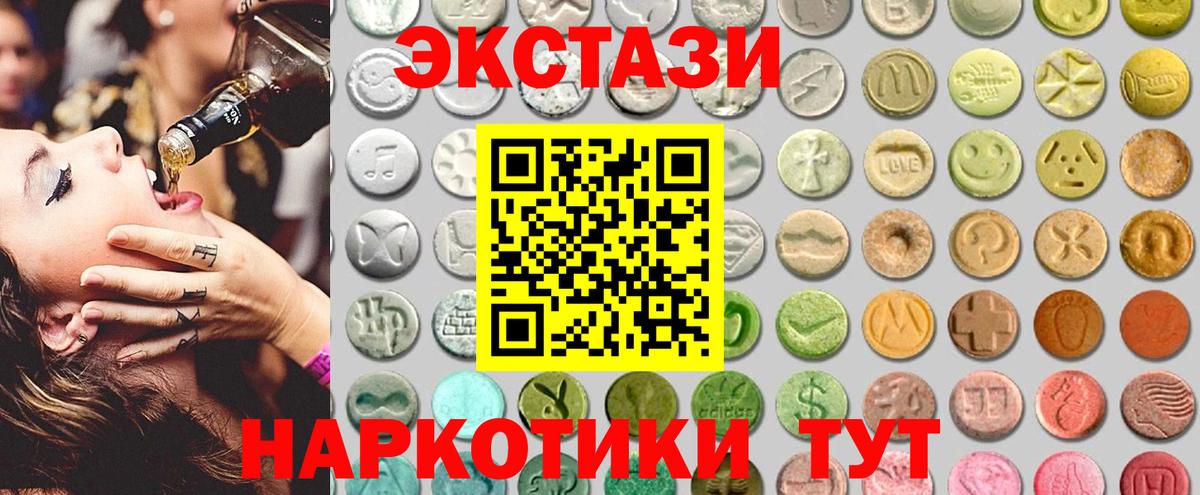 ЭКСТАЗИ 99%  Вход с VPN  Ханты-Мансийск  ЭКСТАЗИ 280 MDMA 