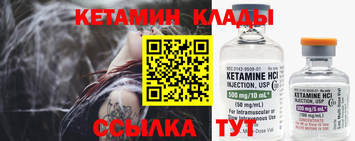 Ханты-Мансийск  КЕТАМИН VHQ  Вход с VPN 