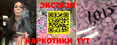 эйфоретик Наро-Фоминск
