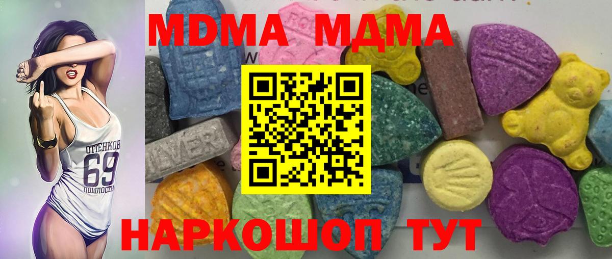 Ханты-Мансийск  MDMA Molly  МДМА crystal  Вход с VPN 