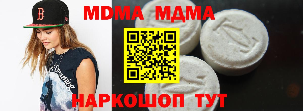 МДМА молли Ханты-Мансийск