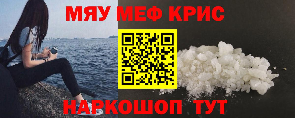 Ханты-Мансийск  МЕФ VHQ  Меф  Вход с VPN  МЕФ кристаллы  МЯУ-МЯУ 