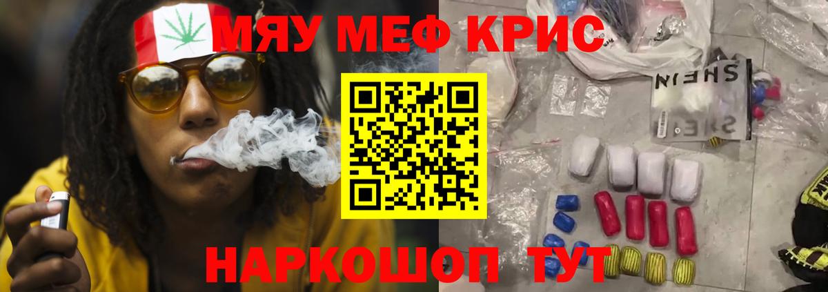 Меф мяу мяу Ханты-Мансийск