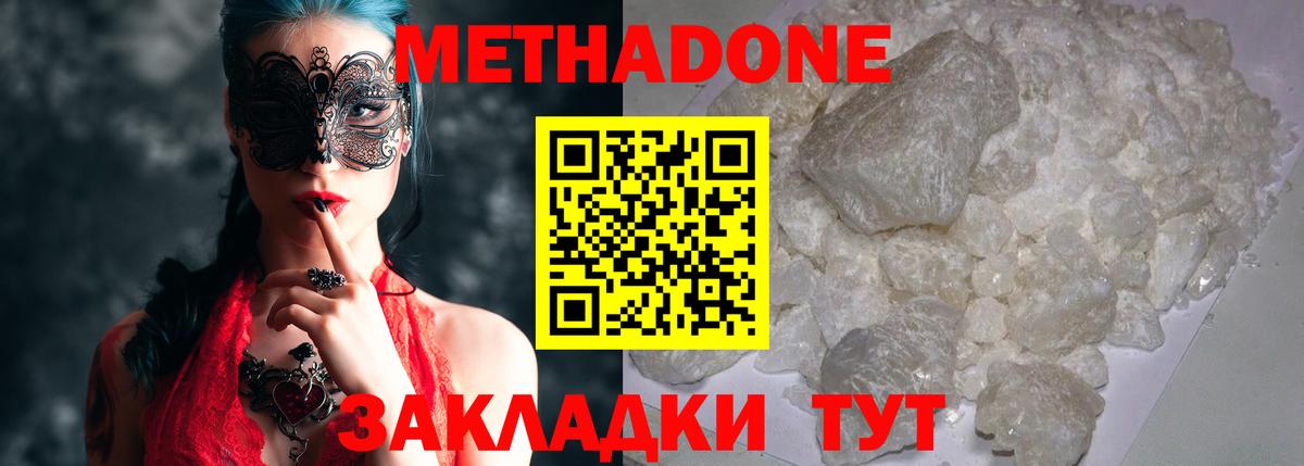 МЕТАДОН мёд  ОМГ ОМГ маркетплейс  Ханты-Мансийск  Вход с VPN 