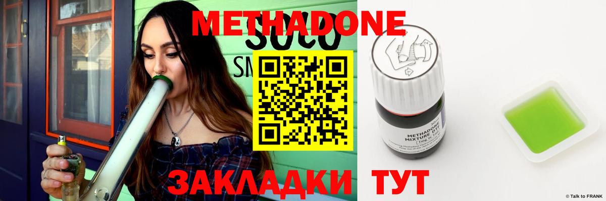 Метадон мёд Ханты-Мансийск