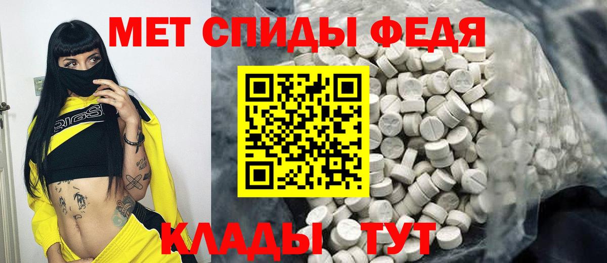 МЕТАМФЕТАМИН витя Ханты-Мансийск