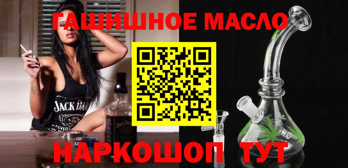 Ханты-Мансийск  ТГК концентрат  что такое   Вход с VPN  ТГК концентрат 